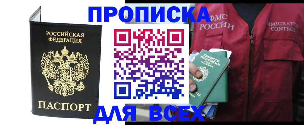 прописка иностранных граждан в Новокубанске